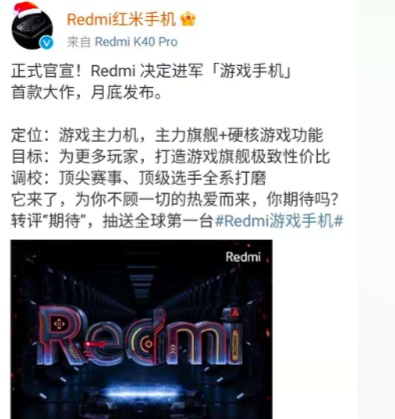 小米下场做游戏手机头顶盈利与5%综合净利润率两座大山