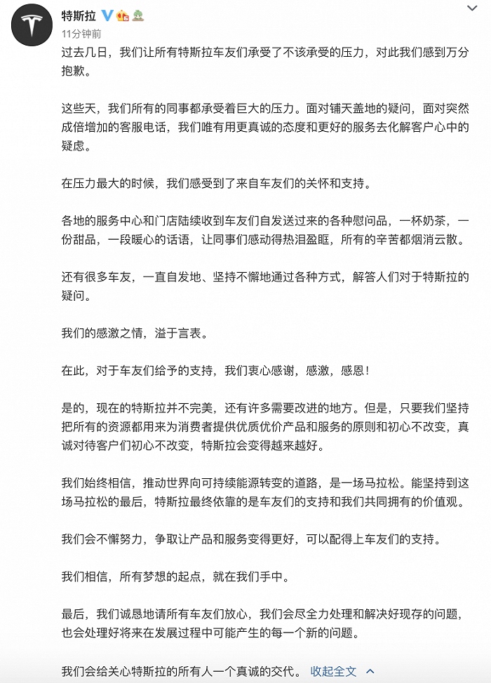 特斯拉会给关心特斯拉的所有人一个真诚的交代