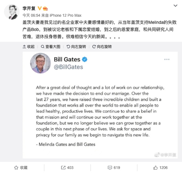 李开复盖茨夫妻是名企业家中夫妻感情最好的很难相信今天的新闻