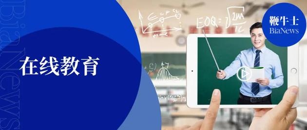 从火热到监管在线教育的罪与罚