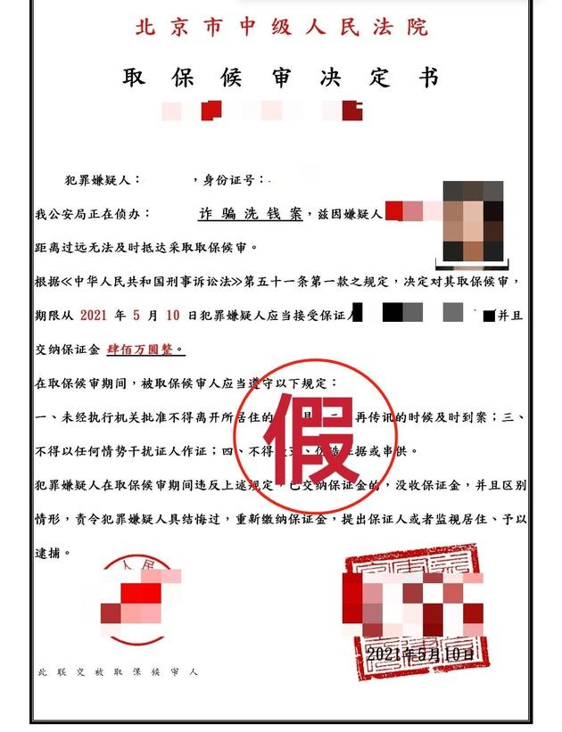 深陷洗黑钱案件佛山南海一女子自证清白被骗885万元