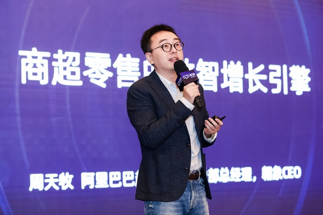 阿里巴巴发布新零售SaaS翱象并开放平台服务