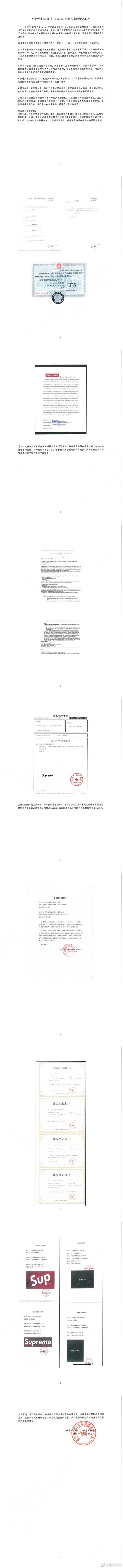 薇娅方就售卖山寨Supreme联名商品道歉可随时申请只退款不退货