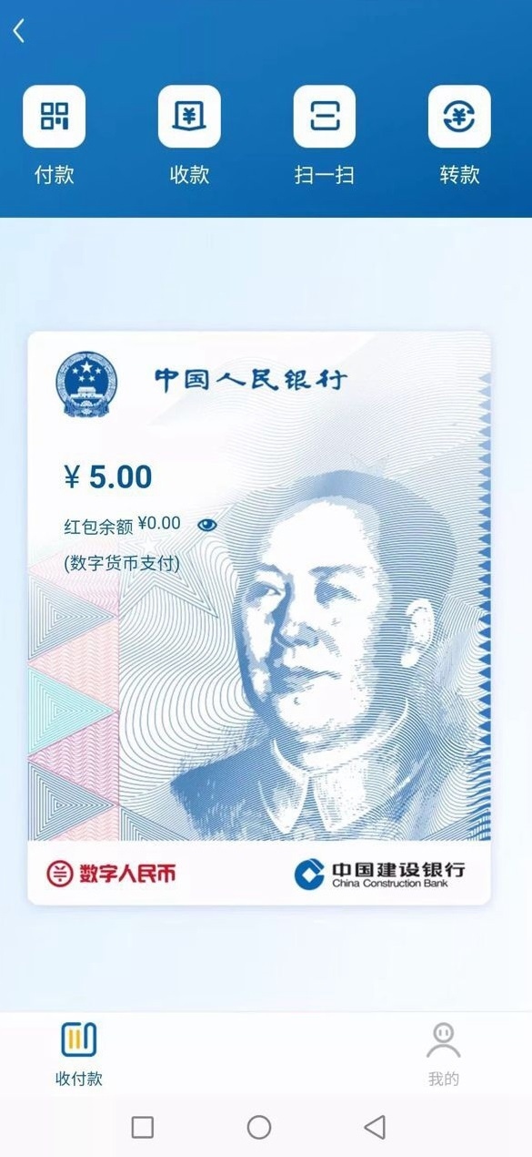 官方定调数字人民币纸币长期共存