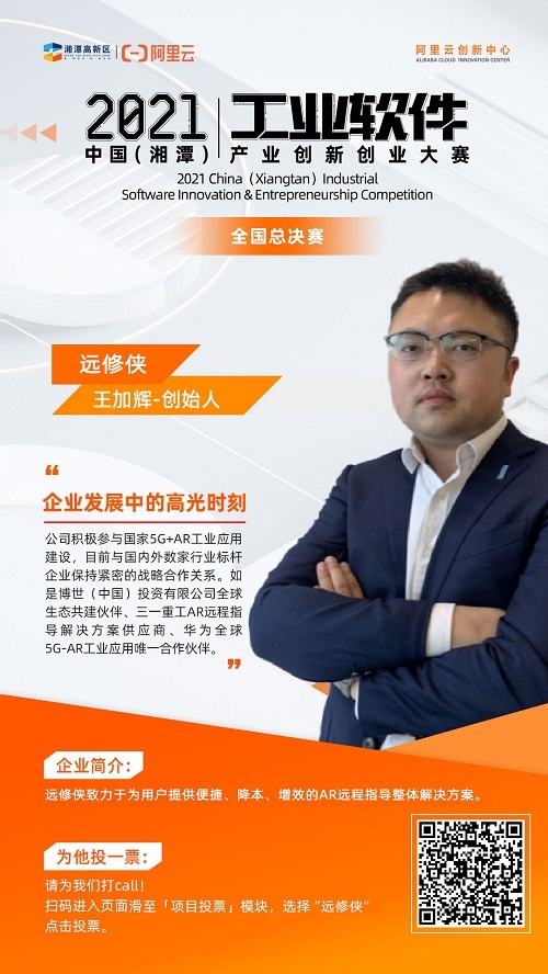 1631151534695383.jpg 远修侠.jpg