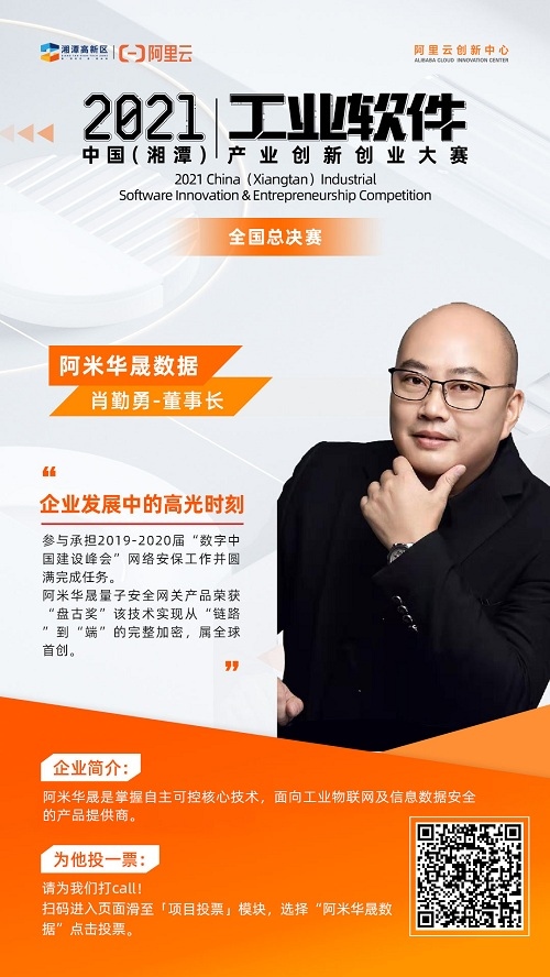 1631151426535032.jpg 阿米华晟数据.jpg