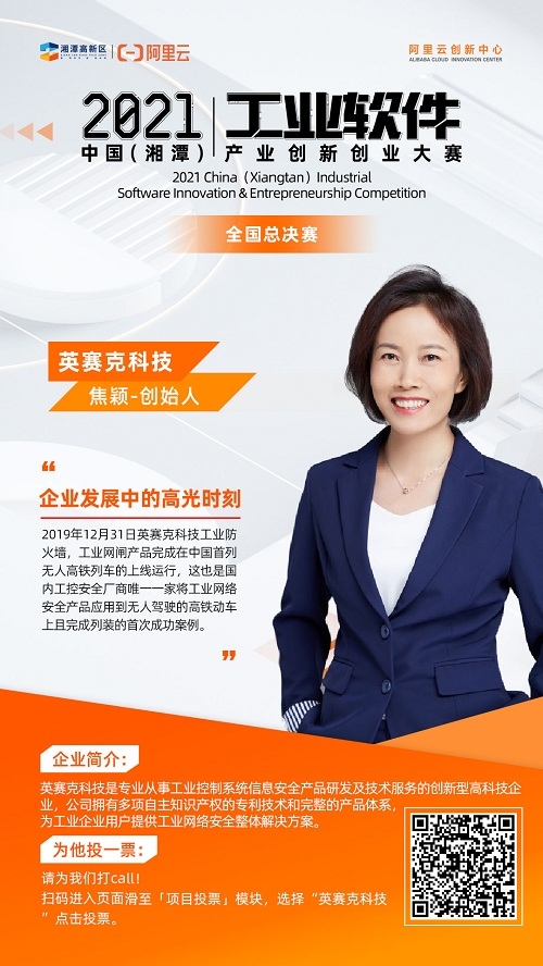 1631151524662210.jpg 英赛克科技.jpg