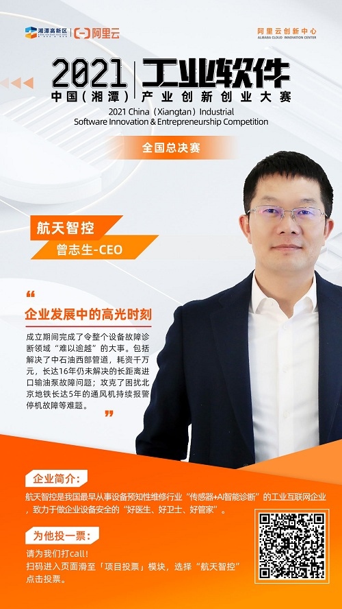 1631151446286045.jpeg 航天智控.jpeg