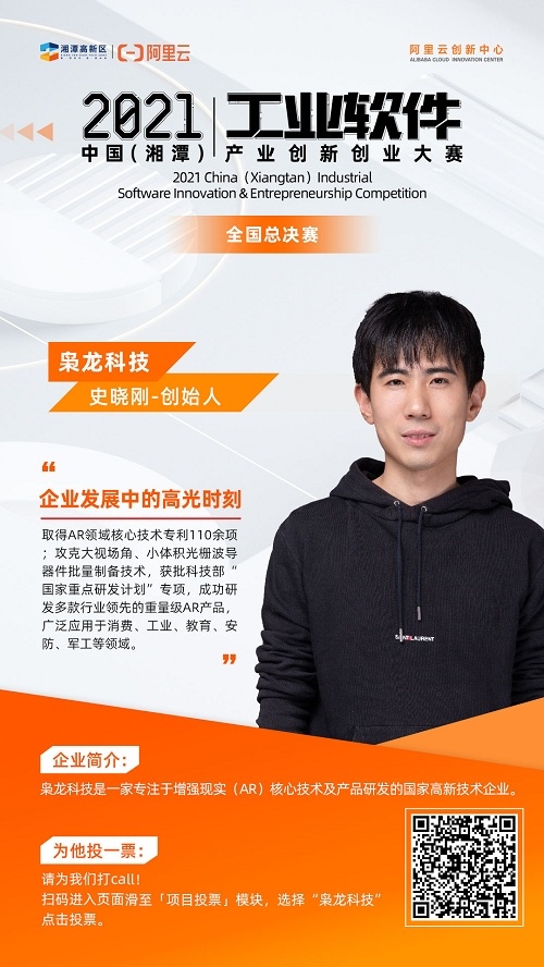 1631151482740925.jpg 枭龙科技.jpg