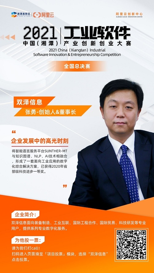1631151464689219.jpg 双泽信息.jpg