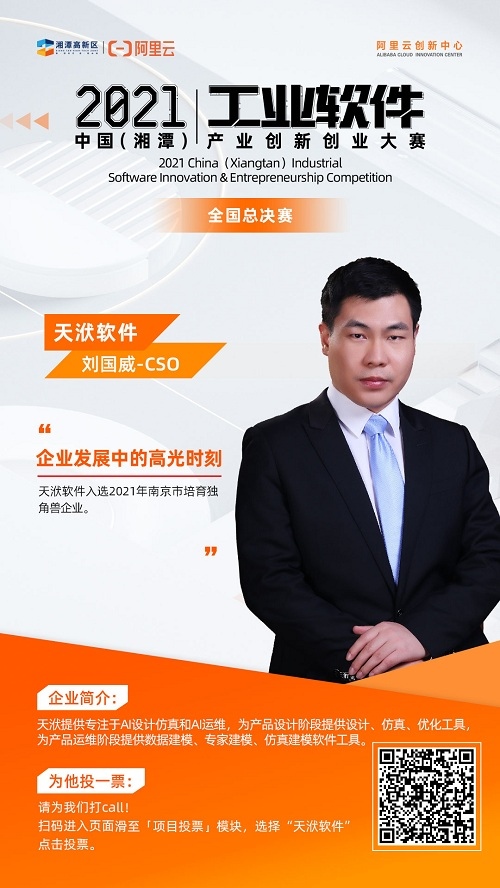 1631151471106744.jpg 天洑软件.jpg