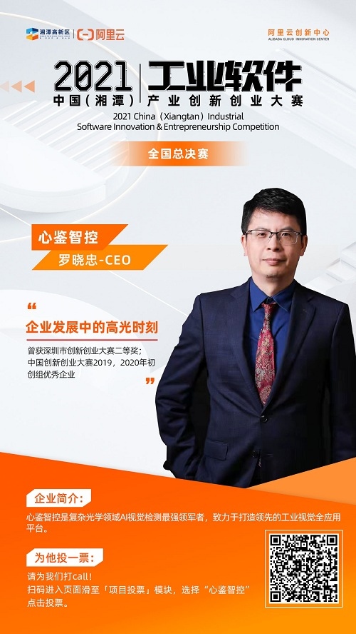 1631151512767751.jpg 心鉴智控.jpg