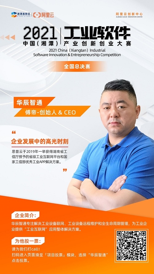 1631151452619371.jpg 华辰智通.jpg