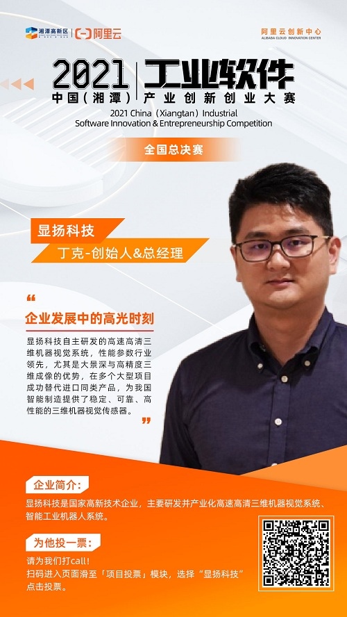 1631151476865651.jpg 显扬科技.jpg