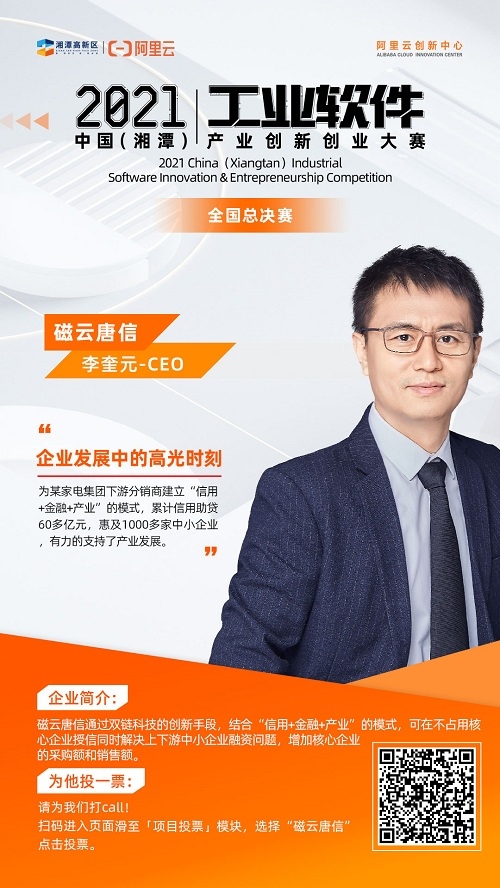 1631151434203920.jpeg 磁云唐信.jpeg